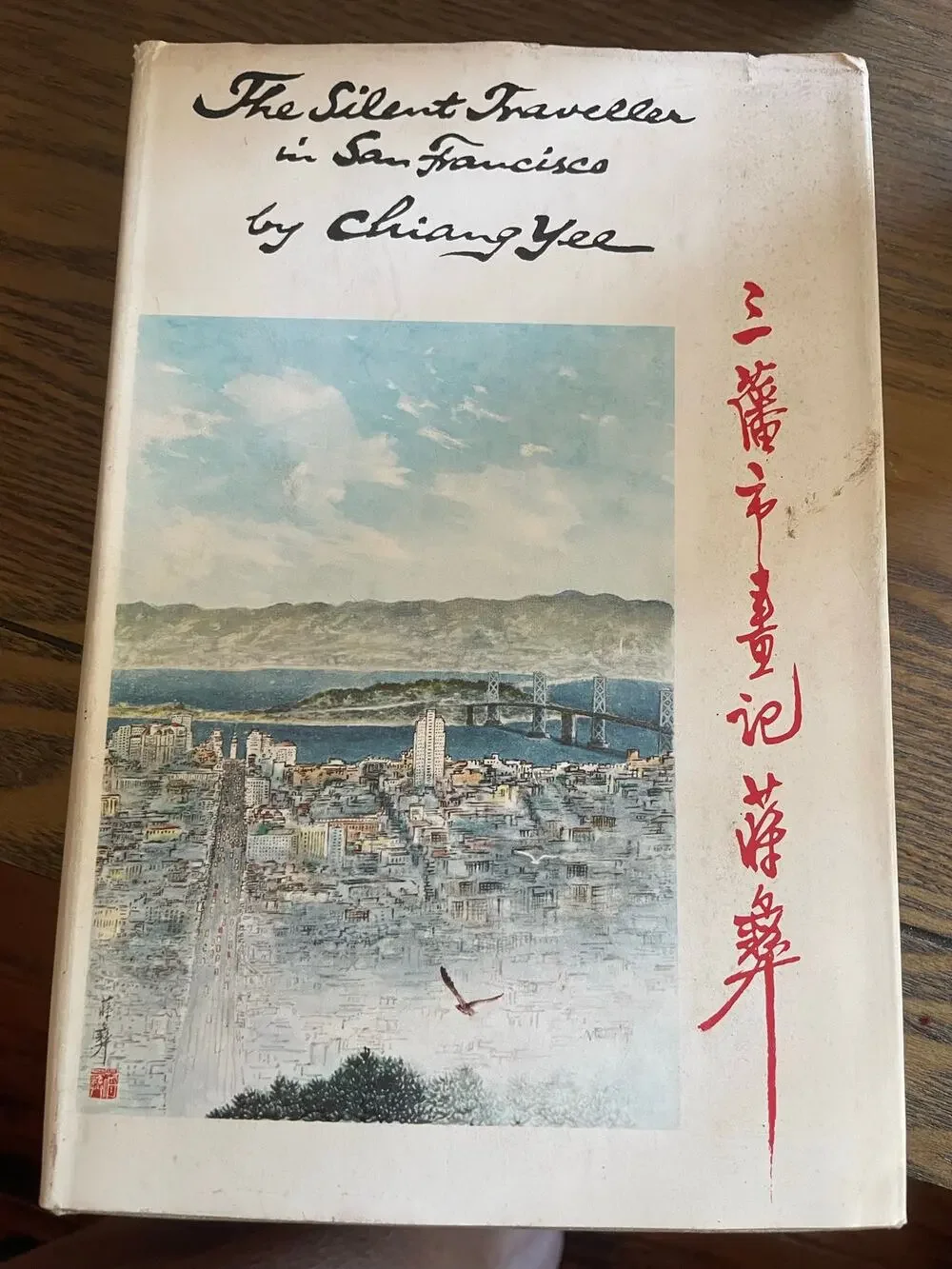 Silent Traveller in San Francisco Chiang Yee 1964 First Edition HC DJ Illustrate